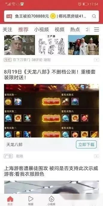 抖音广告是怎么做的? 抖音广告是怎么做的?