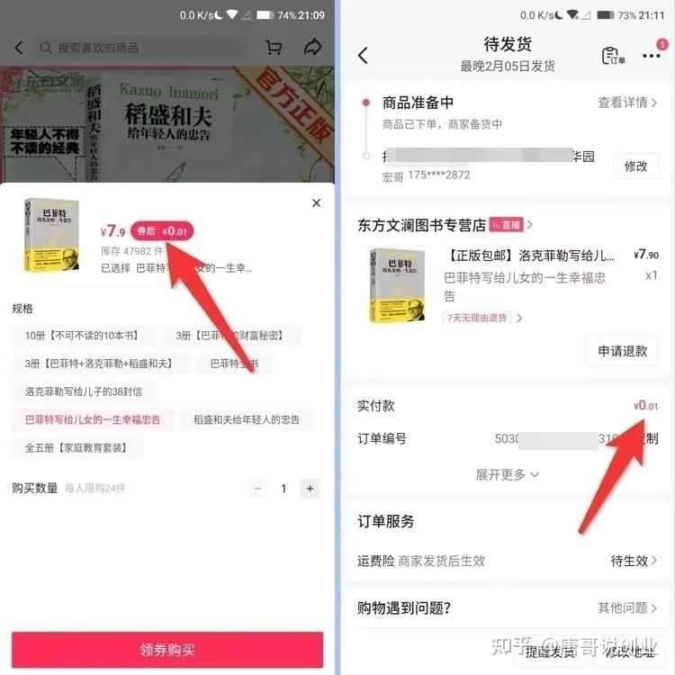 抖音一分购拉新,附带教程与一手渠道 抖音一分购拉新,附带教程与一手渠道