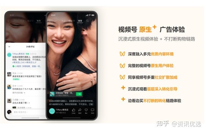 微信、抖音、快手:视频信息流广告营销新变化 微信、抖音、快手:视频信息流广告营销新变化