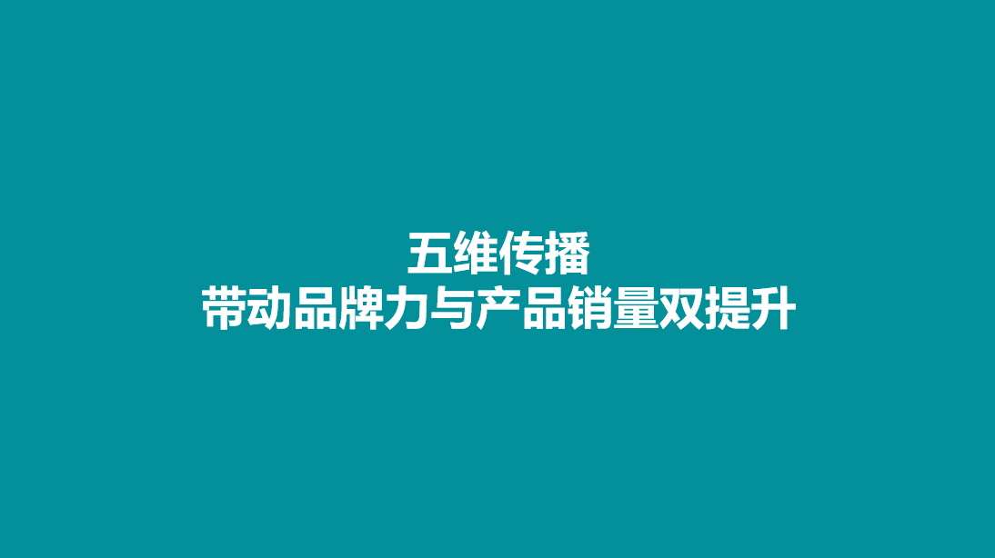 五维传播营销种草正当时,抖音营销种草攻略大分享!! 五维传播营销种草正当时,抖音营销种草攻略大分享!!
