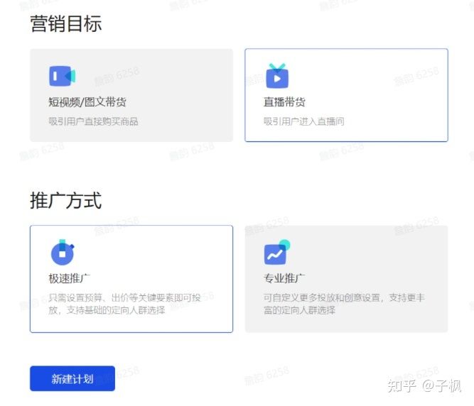 带货直播都在玩的巨量千川,你知道多少?-抖音代运营_抖音 ... 带货直播都在玩的巨量千川,你知道多少?-抖音代运营_抖音 ...