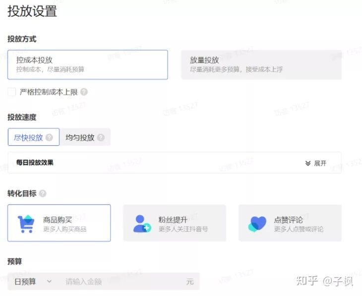 带货直播都在玩的巨量千川,你知道多少?-抖音代运营_抖音 ... 带货直播都在玩的巨量千川,你知道多少?-抖音代运营_抖音 ...