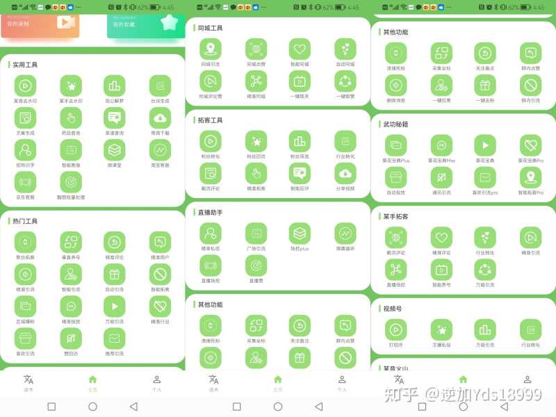 短视频推广引流怎么做,抖音如何引流拓客,获客软件有哪些 短视频推广引流怎么做,抖音如何引流拓客,获客软件有哪些