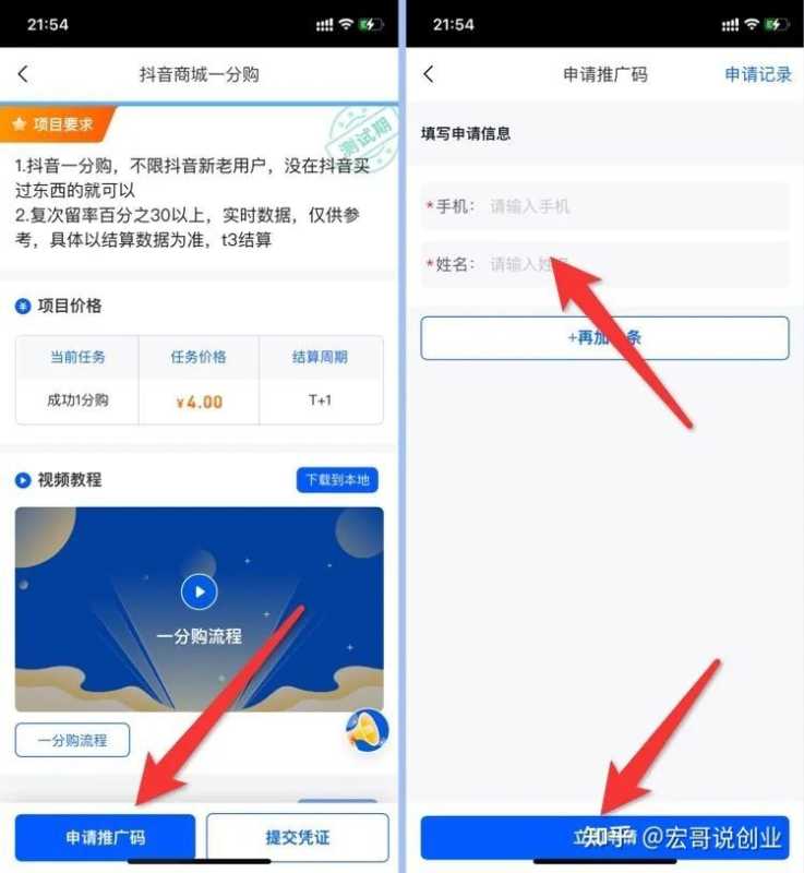 抖音一分购拉新,附官方渠道和教程 抖音一分购拉新,附官方渠道和教程