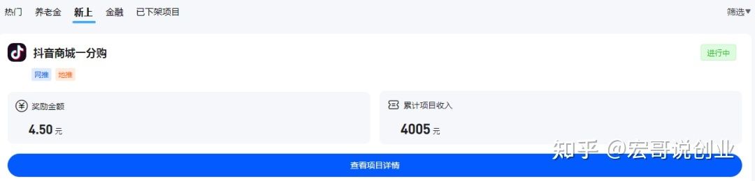 抖音一分购拉新,附官方渠道和教程 抖音一分购拉新,附官方渠道和教程