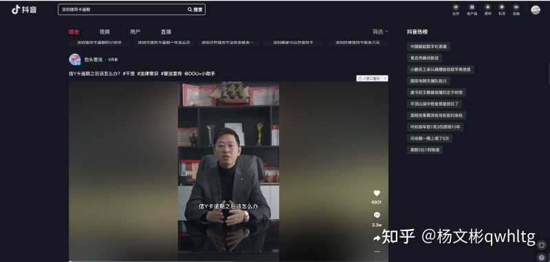 信用卡逾期行业怎么投放抖音的广告？