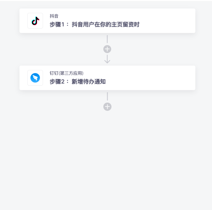 抖音如何无需API开发连接表单系统、OA系统、CRM系统 ... 抖音如何无需API开发连接表单系统、OA系统、CRM系统 ...