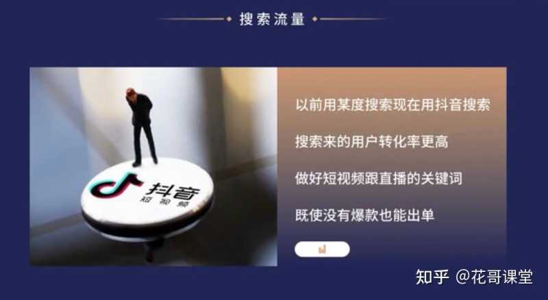 抖音新机会,就从看懂这篇文章开始 抖音新机会,就从看懂这篇文章开始