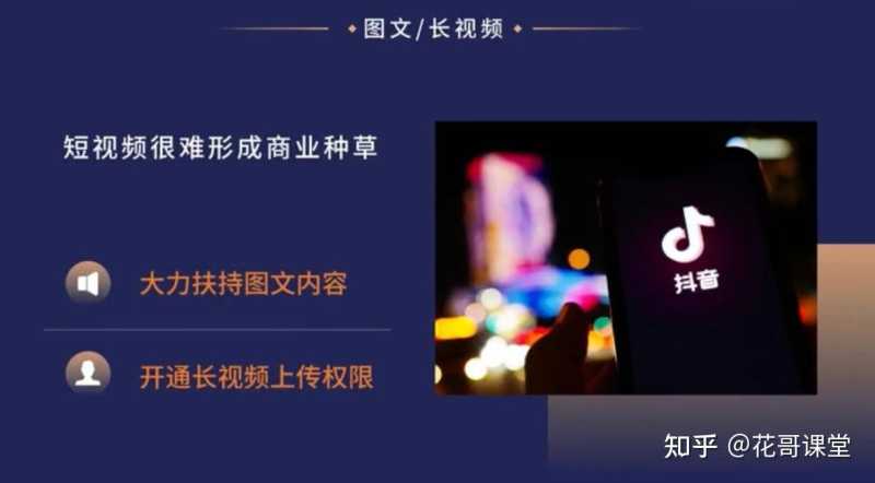 抖音新机会,就从看懂这篇文章开始 抖音新机会,就从看懂这篇文章开始