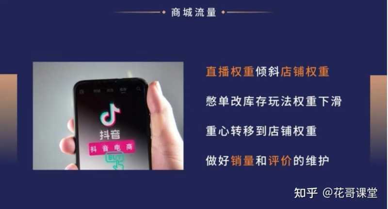 抖音新机会,就从看懂这篇文章开始 抖音新机会,就从看懂这篇文章开始