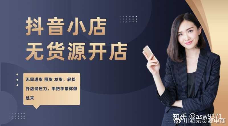 抖音小店无货源精细化运营教学培训,从0开始线下实地陪跑带 ... 抖音小店无货源精细化运营教学培训,从0开始线下实地陪跑带 ...