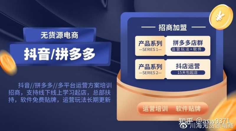 抖音小店无货源精细化运营教学培训,从0开始线下实地陪跑带 ... 抖音小店无货源精细化运营教学培训,从0开始线下实地陪跑带 ...