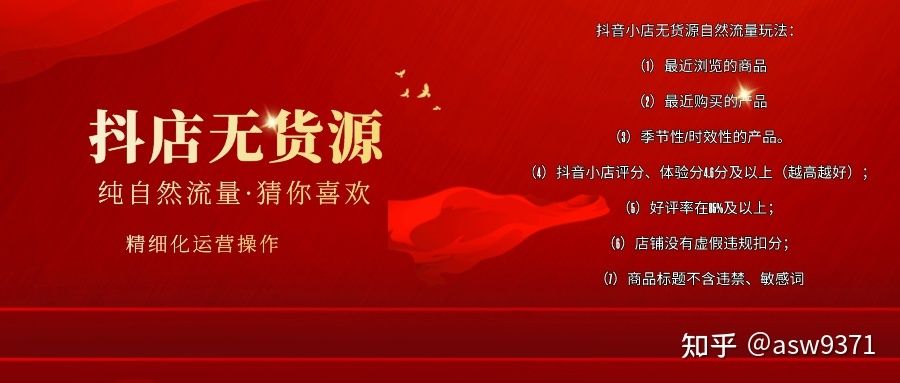 抖音小店无货源精细化运营教学培训,从0开始线下实地陪跑带 ... 抖音小店无货源精细化运营教学培训,从0开始线下实地陪跑带 ...