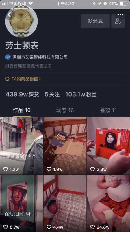 如何从0到1做好企业抖音运营? 如何从0到1做好企业抖音运营?