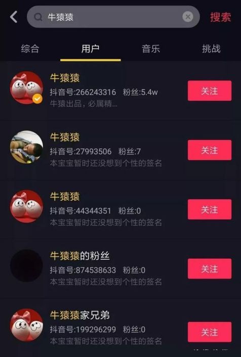 抖音推广涨粉的7大渠道! 抖音推广涨粉的7大渠道!