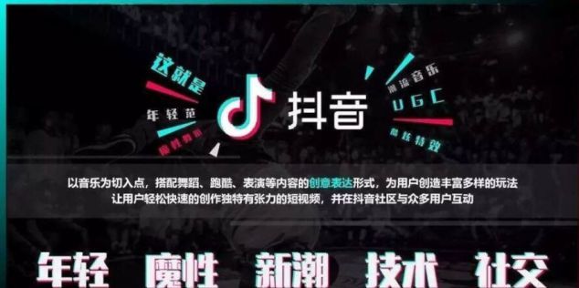 抖音推广运营干货分享! 抖音推广运营干货分享!