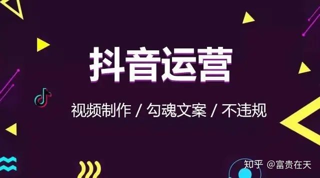 抖音运营一些注意的事项 抖音运营一些注意的事项