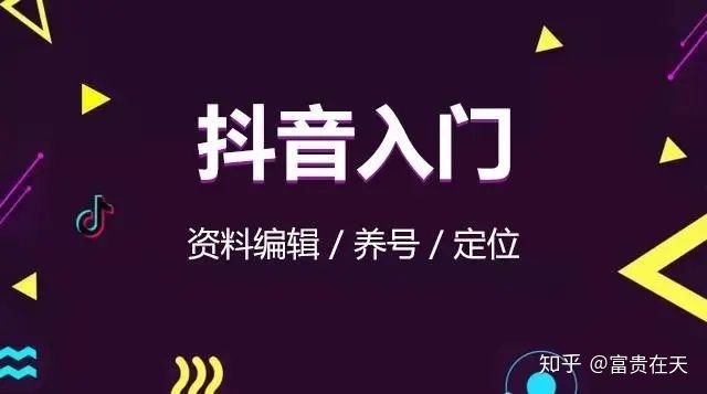 抖音运营一些注意的事项 抖音运营一些注意的事项