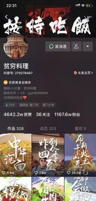 企业如何利用抖音短视频做营销? 企业如何利用抖音短视频做营销?