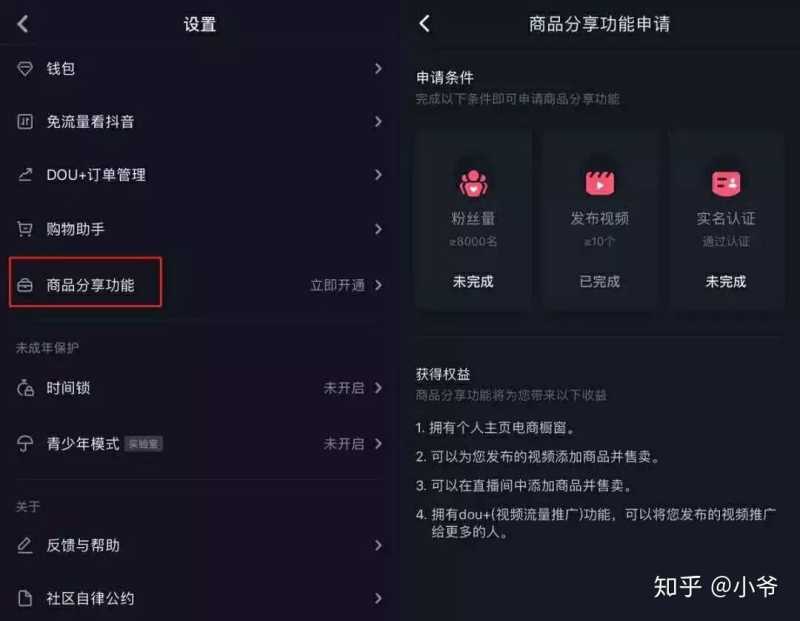 抖音营销干货分享