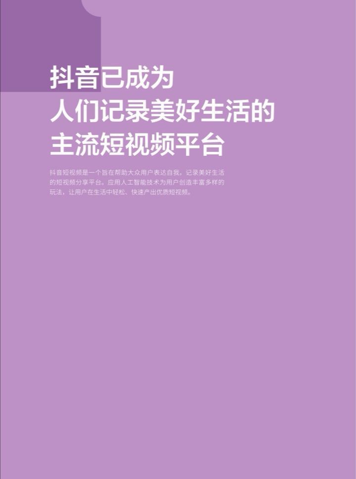134-抖音营销策划案例复盘部分精选,真的有料到!! 134-抖音营销策划案例复盘部分精选,真的有料到!!
