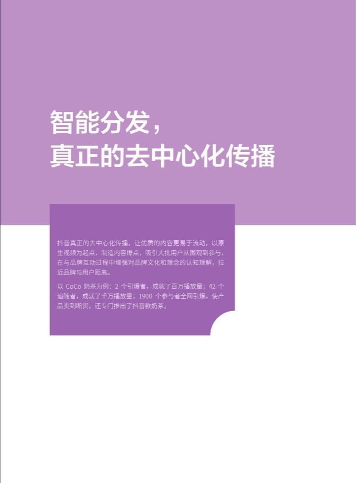 134-抖音营销策划案例复盘部分精选,真的有料到!! 134-抖音营销策划案例复盘部分精选,真的有料到!!