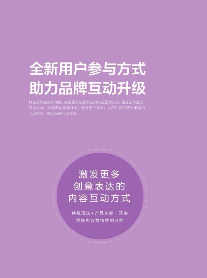 134-抖音营销策划案例复盘部分精选,真的有料到!! 134-抖音营销策划案例复盘部分精选,真的有料到!!