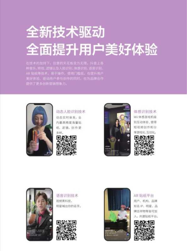 134-抖音营销策划案例复盘部分精选,真的有料到!! 134-抖音营销策划案例复盘部分精选,真的有料到!!