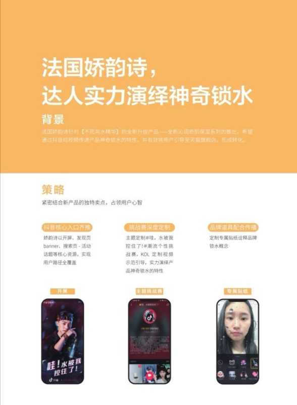 134-抖音营销策划案例复盘部分精选,真的有料到!! 134-抖音营销策划案例复盘部分精选,真的有料到!!