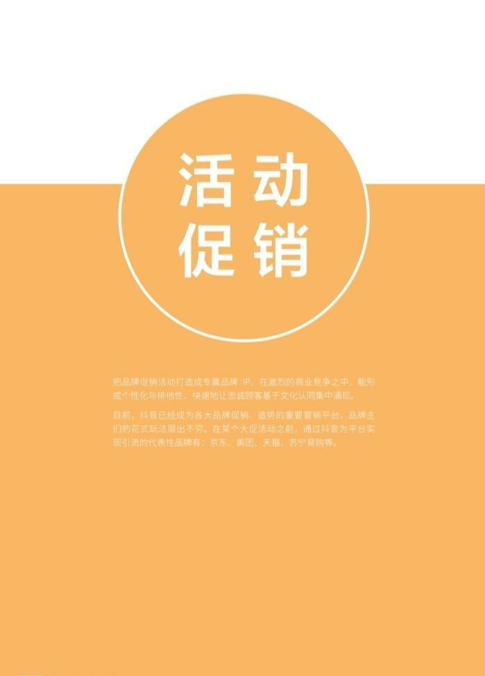 134-抖音营销策划案例复盘部分精选,真的有料到!! 134-抖音营销策划案例复盘部分精选,真的有料到!!