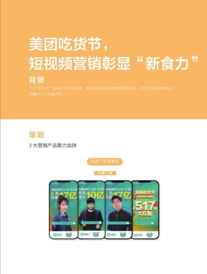 134-抖音营销策划案例复盘部分精选,真的有料到!! 134-抖音营销策划案例复盘部分精选,真的有料到!!