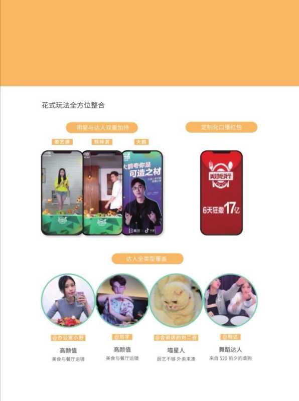 134-抖音营销策划案例复盘部分精选,真的有料到!! 134-抖音营销策划案例复盘部分精选,真的有料到!!