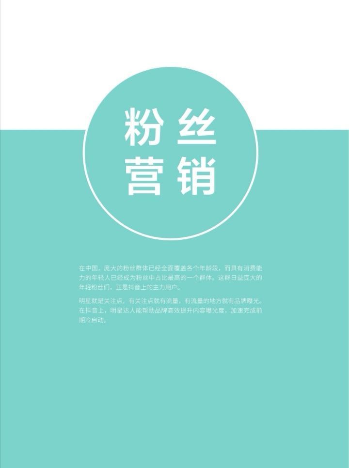 134-抖音营销策划案例复盘部分精选,真的有料到!! 134-抖音营销策划案例复盘部分精选,真的有料到!!