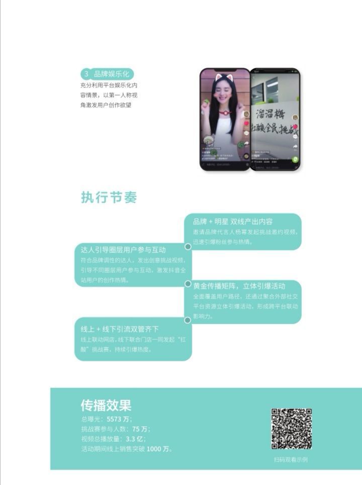 134-抖音营销策划案例复盘部分精选,真的有料到!! 134-抖音营销策划案例复盘部分精选,真的有料到!!