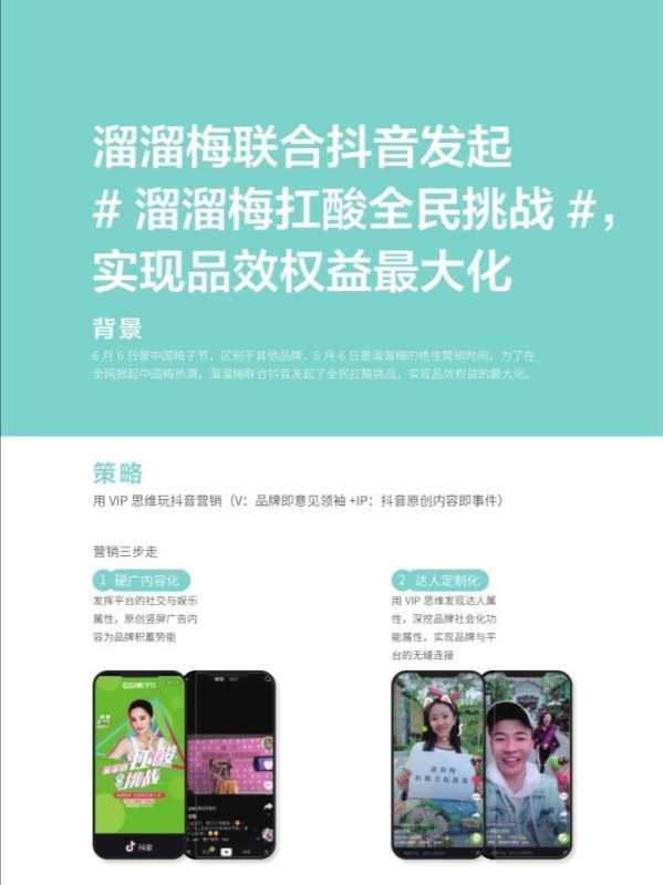 134-抖音营销策划案例复盘部分精选,真的有料到!! 134-抖音营销策划案例复盘部分精选,真的有料到!!