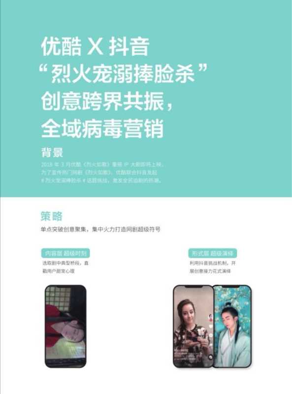 134-抖音营销策划案例复盘部分精选,真的有料到!! 134-抖音营销策划案例复盘部分精选,真的有料到!!