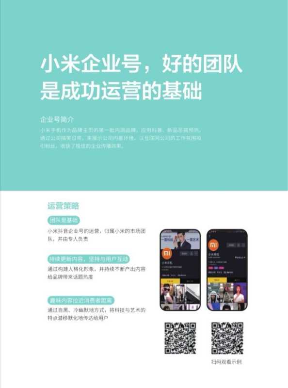 134-抖音营销策划案例复盘部分精选,真的有料到!! 134-抖音营销策划案例复盘部分精选,真的有料到!!