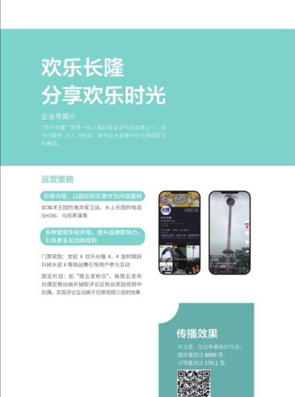 134-抖音营销策划案例复盘部分精选,真的有料到!! 134-抖音营销策划案例复盘部分精选,真的有料到!!