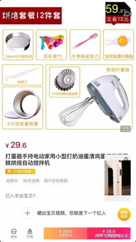 低成本抖音推广如何做？