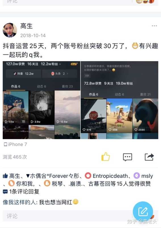 抖音运营如何快速起步,破播放? 抖音运营如何快速起步,破播放?