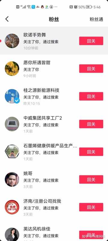 抖音企业号运营工具 抖音企业号运营工具