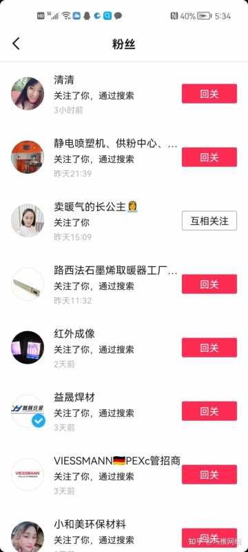 抖音企业号运营工具 抖音企业号运营工具