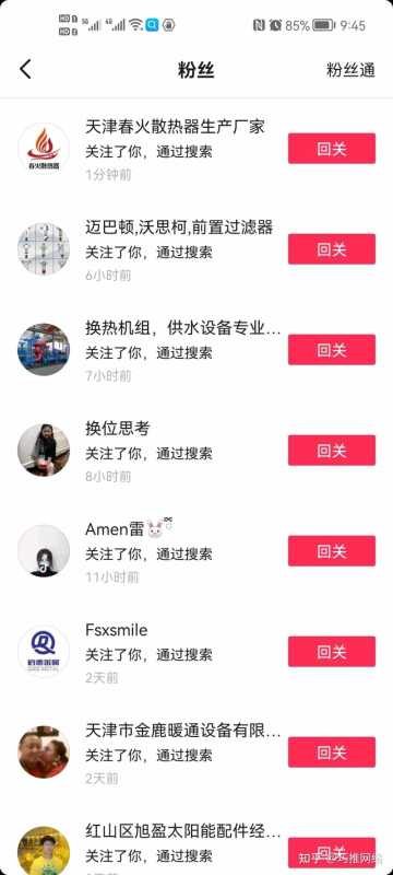 抖音企业号运营工具 抖音企业号运营工具
