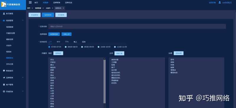 抖音企业号运营工具 抖音企业号运营工具