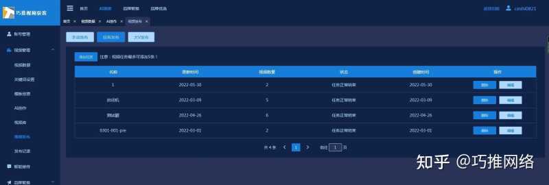 抖音企业号运营工具 抖音企业号运营工具