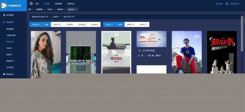 抖音企业号运营工具 抖音企业号运营工具