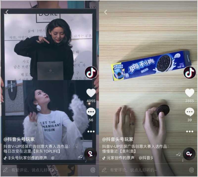 重磅 | 抖音短视频营销秘籍：竖屏广告1+1”！