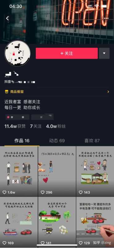 抖音短视频运营:抖音账号快速做粉丝方法+小白玩转短视频上 ... 抖音短视频运营:抖音账号快速做粉丝方法+小白玩转短视频上 ...