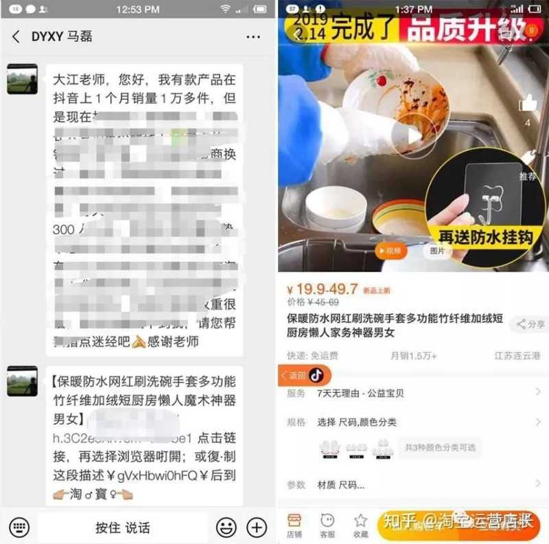 「电商知识」抖音运营12条（上）万字干货！