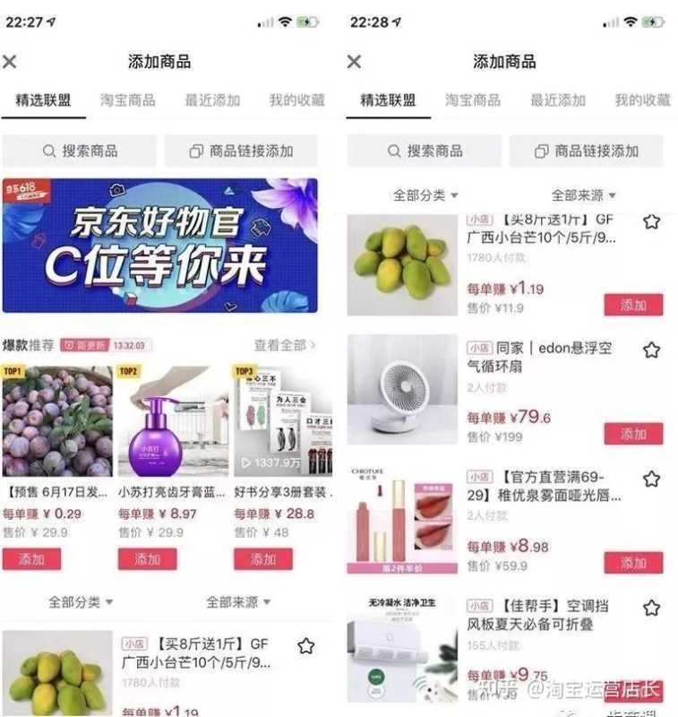 「电商知识」抖音运营12条（上）万字干货！